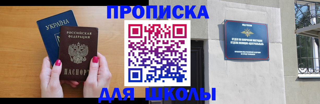 прописка для кредита в Звенигово