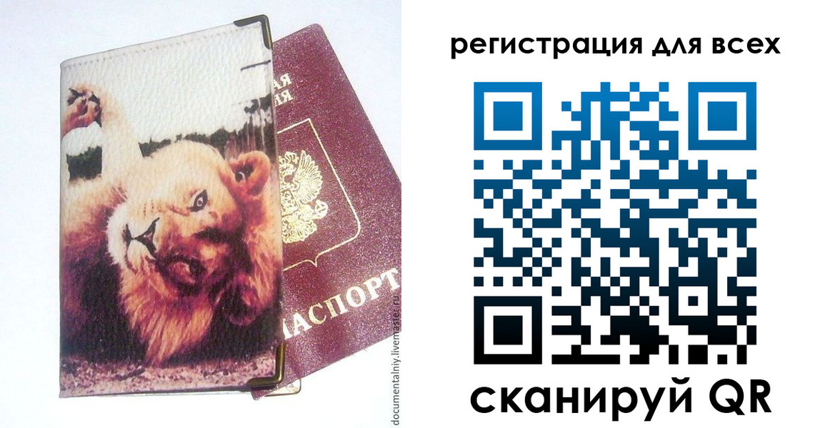прописка для военкомата в Звенигово