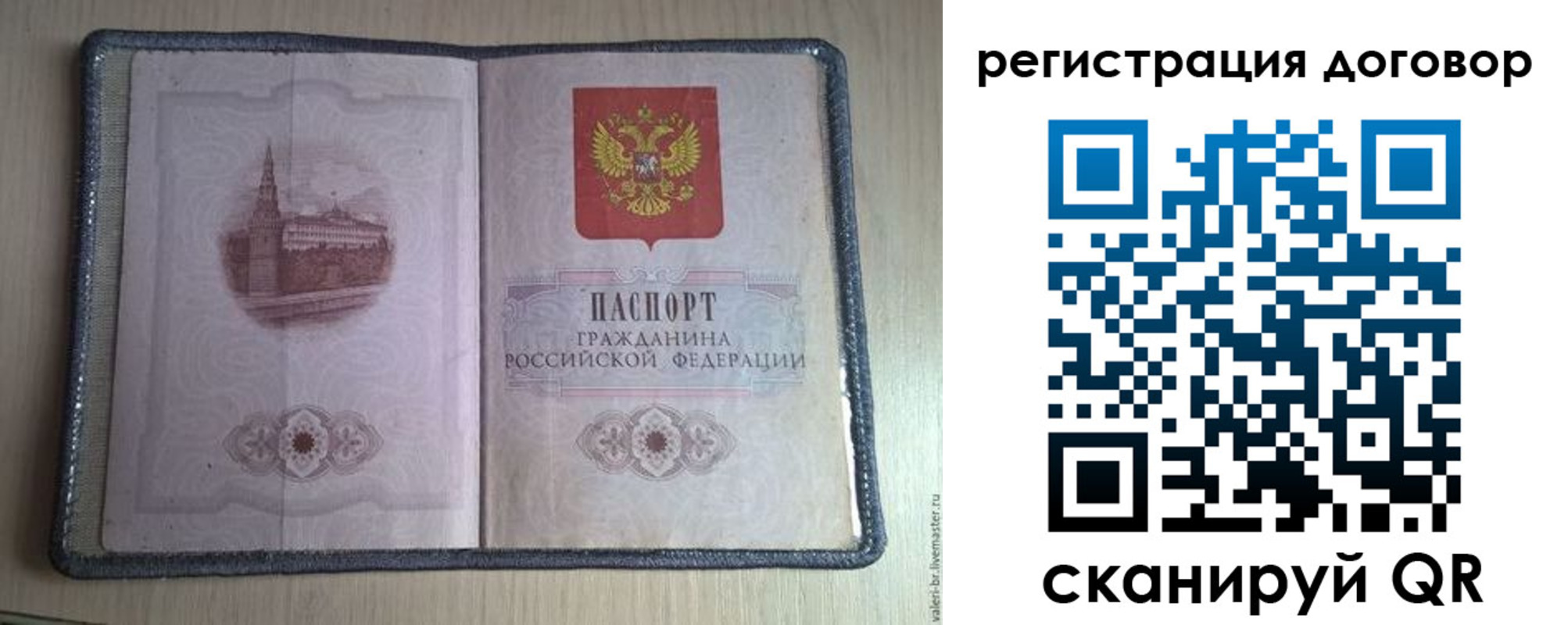 прописка ребенка в Звенигово