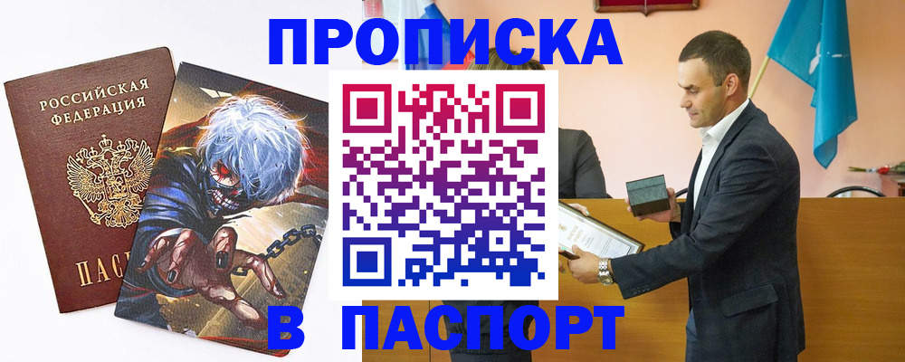 где прописаться в Звенигово