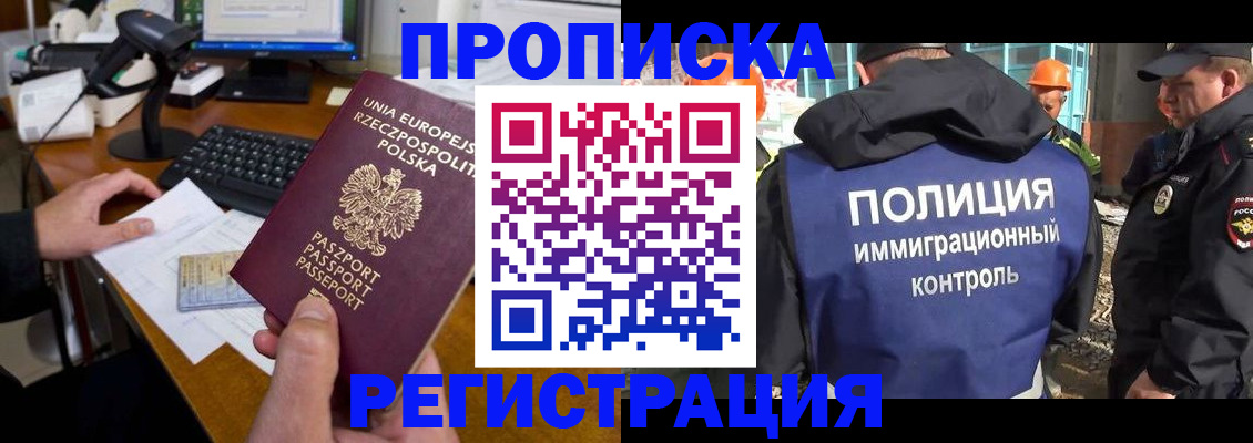 временная регистрация для всех в Звенигово