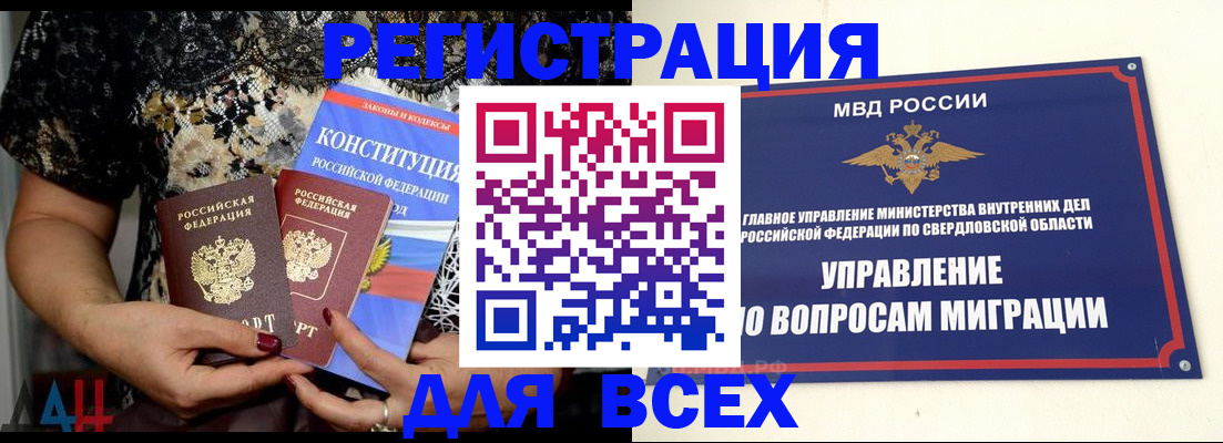 временная регистрация собственник в Звенигово